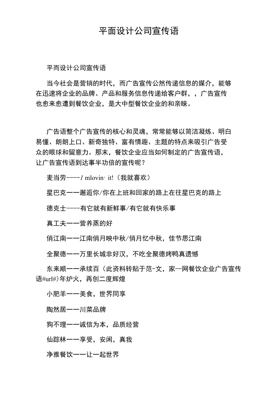 點亮視覺，設計不凡——您的專屬平面設計伙伴
