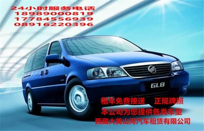 2017拉薩汽車租賃公司大全 價(jià)格、廠家與服務(wù)全解析