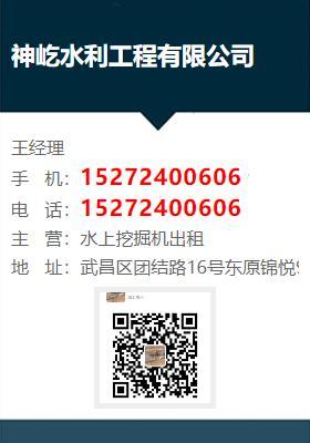 神屹水上挖掘機出租 高效靈活的租賃服務，助力水域工程建設