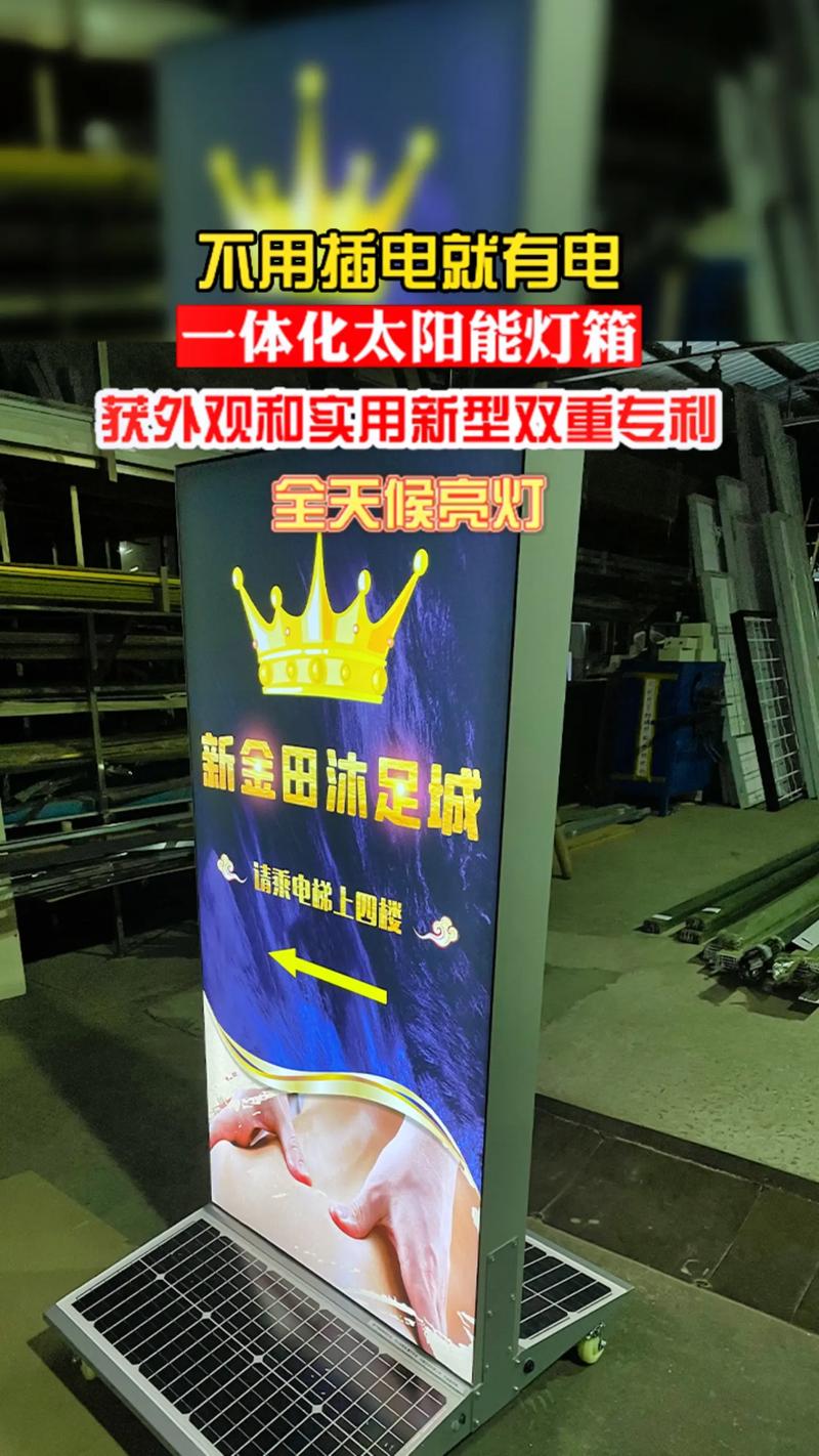 源頭工廠的智慧之選 廣告標(biāo)識(shí)與太陽(yáng)能燈箱的全方位解析