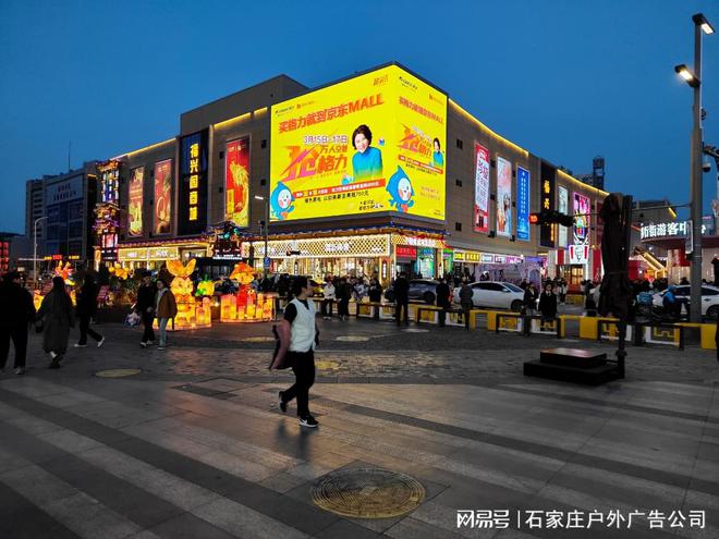 石家莊戶外大屏廣告發(fā)布|電子屏|led_網(wǎng)易訂閱