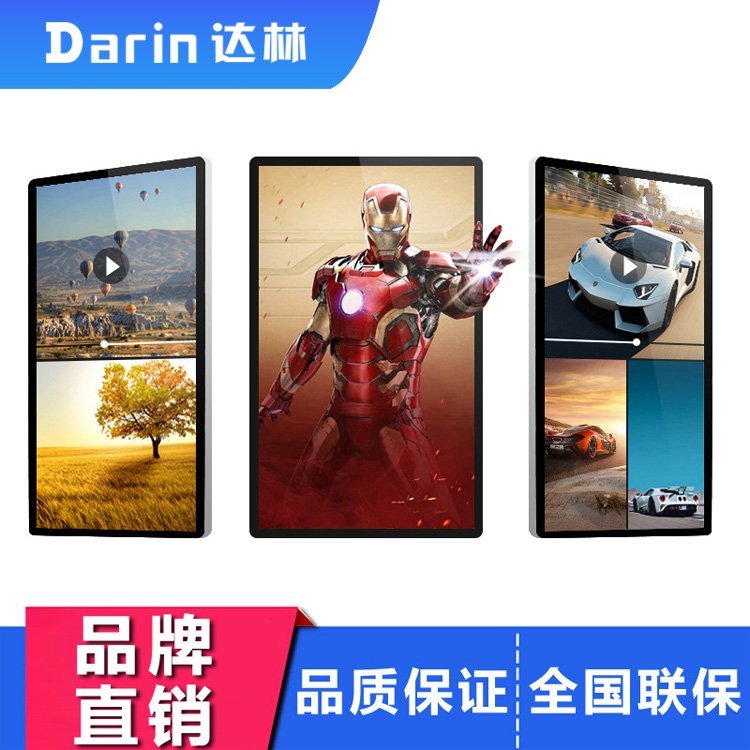 豎屏壁掛液晶廣告機達林塔馳一體機可觸摸廣告機網絡云發布廣告牌