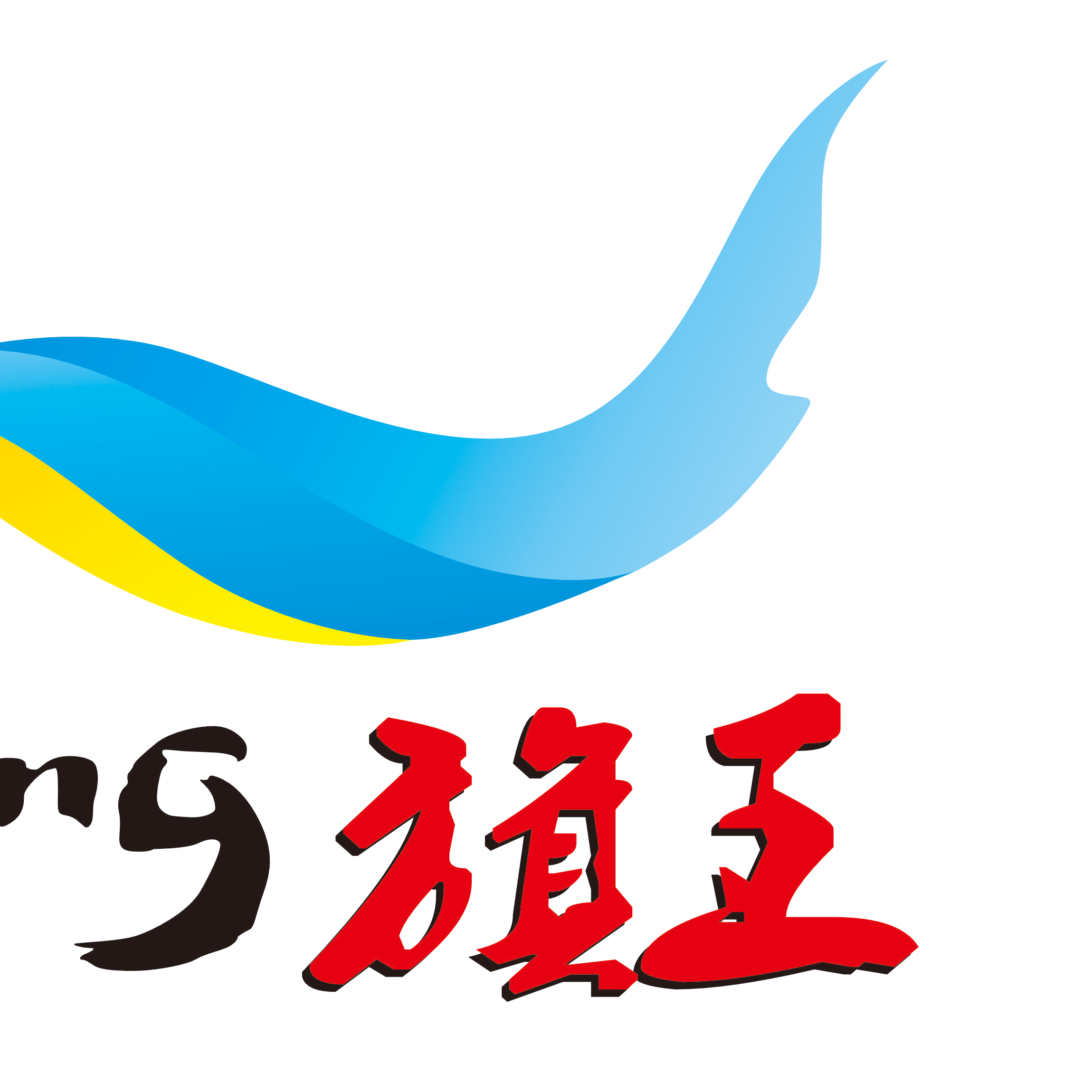 廣告產品制作工廠接單客服